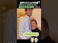 大きくなった子供達が昔の写真を再現ベスト6
