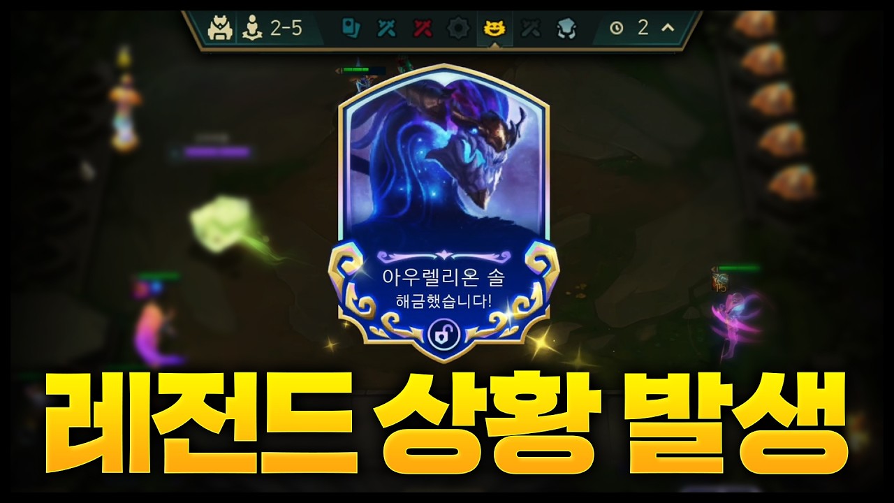 2라운드 아우솔 해금은 살면서 처음 봄