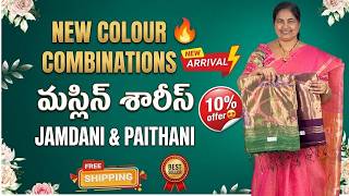 Latest Muslin Jamdani & Paithani Saree Collection 😍 Special Offer: 10% Off! | New Handloom Designs screenshot 5