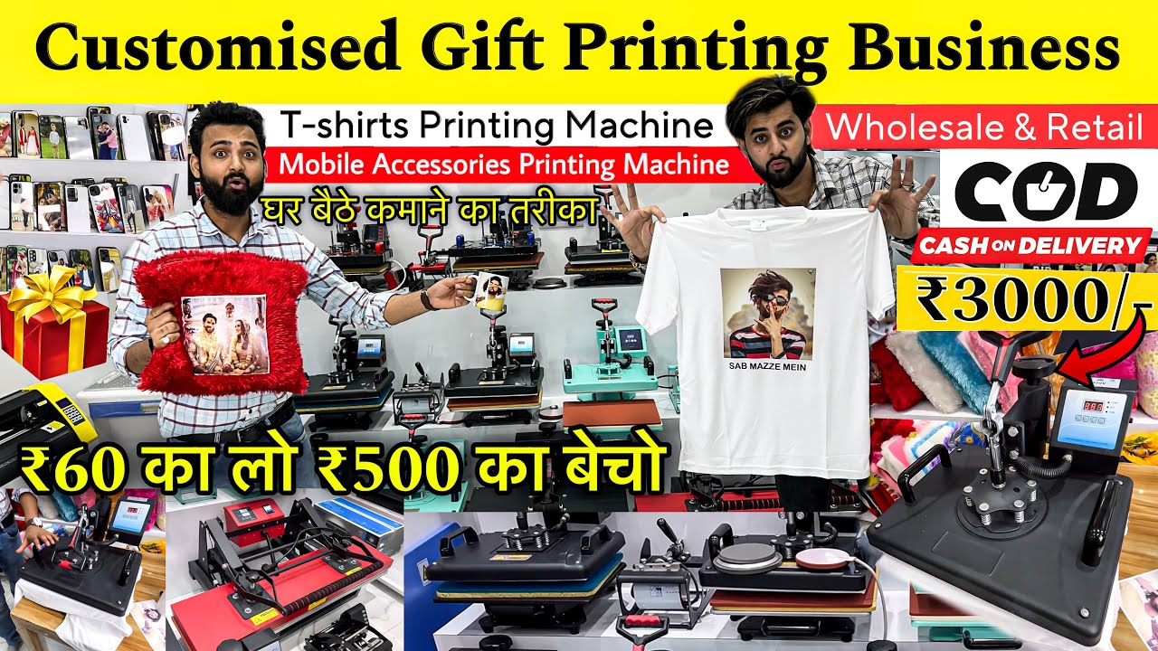 T-shirts Printing Machine Rs,60/-🔥| Sublimation Printer | Mobile ...
