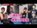 格闘技ジムでの練習動画(後編)
