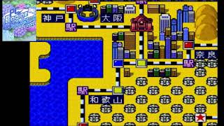 PCエンジンミニ版　スーパー桃太郎電鉄Ⅱ 【39枠目】