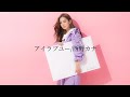 西野カナ『アイラブユー』歌詞付き
