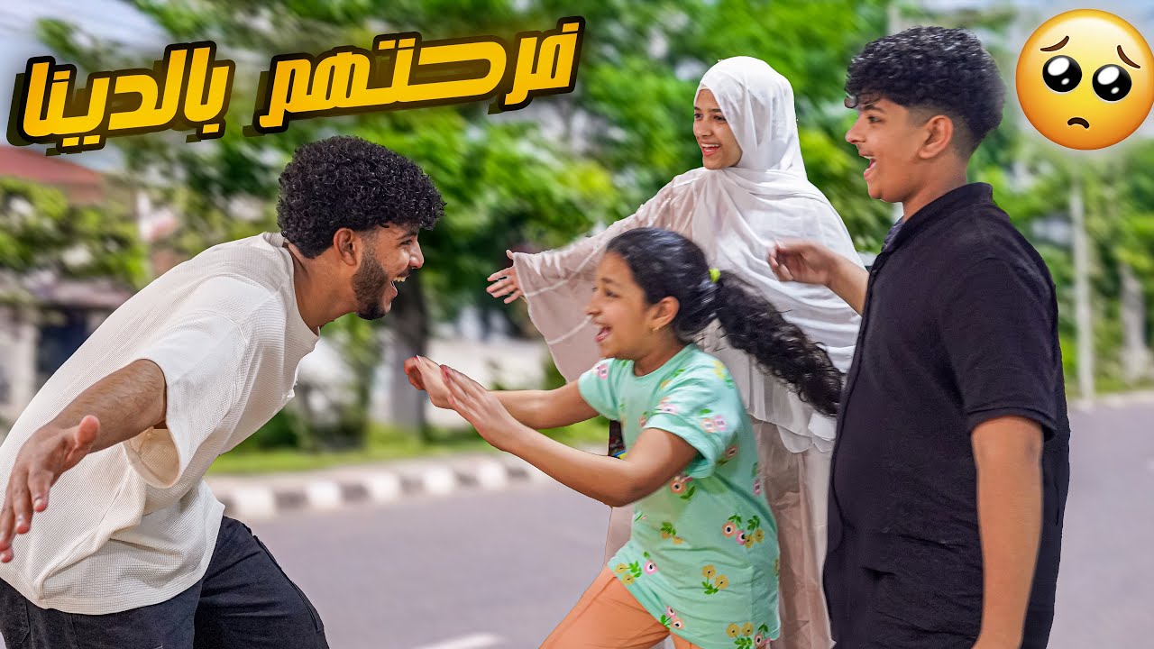 رجعت البيت بعد غياب شهر 🗓️ فرحه اخواتي بكتني 😭