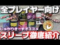 【スリーブ紹介】全プレイヤー必見!!しゃかりきーずオススメのスリーブはこれだ!!初心者から上級者までこの動画1本で丸分かり!!【ワンピースカード】