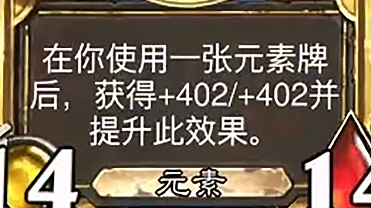 使用一张元素加400身材！这是我见过最大的泥巴！