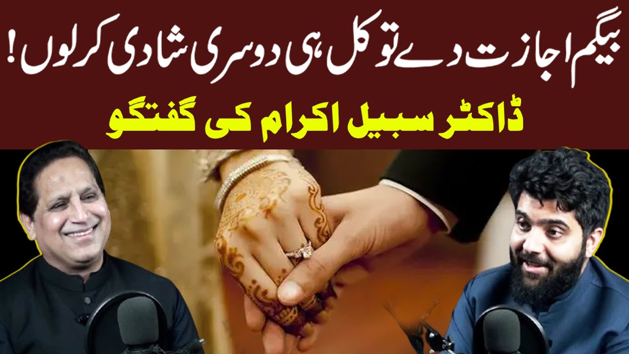 If My Wife Permits, I’ll Marry Again Tomorrow!