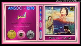 Jan-e-Jan, Tu Jo Kahay - Mehdi Hassan - Lyrics -  Tanvir Naqvi - Nazir Ali - Ansoo - 1970 - Vinyl 32