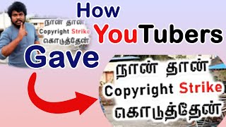 How youtubers gave copyright strike to other youtubers || YouTube copyright takedown request