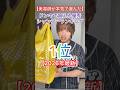 美容師が本気で選んだドンキで買える優秀シャンプーランキング1位【2026年最新版】