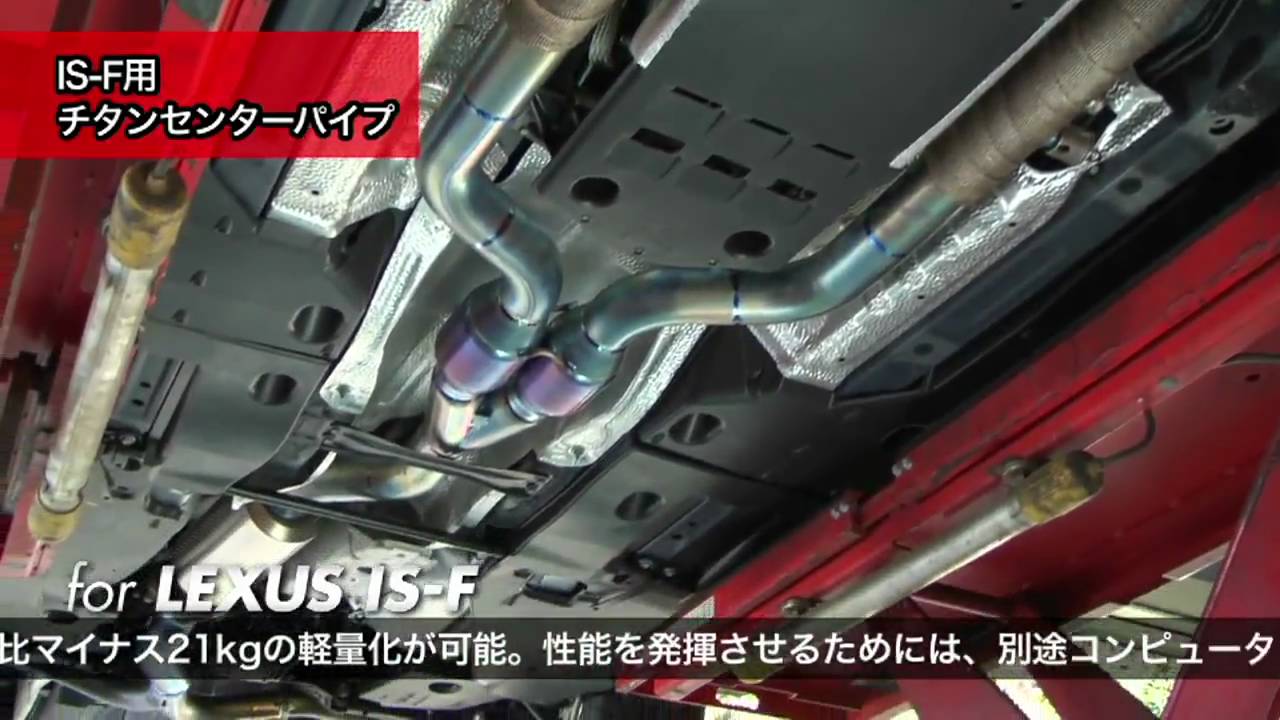icode 「LEXUS IS-F」 TITAN MUFFLER EXHAUST SOUND - YouTube