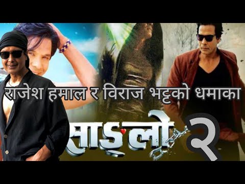 Superstar Rajesh Hamal & Action King Biraj Bhatta New Movie SANLO 2 ll New Nepali  Action Movie 2023