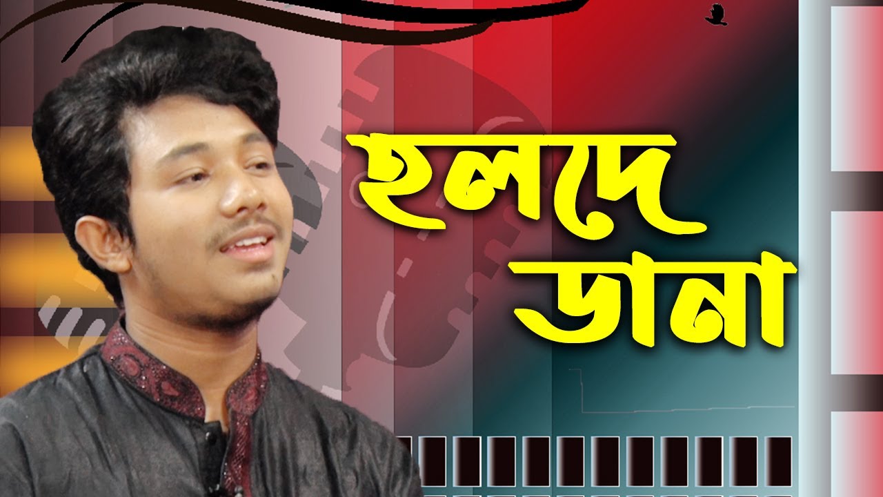      Holde Danar Sei Pakhiti  Morshedul Islam  Bangla Islamic Song