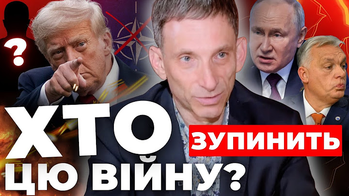 🤯НАТО тріщить⁉️Путін аплодує Орбану🔴План Трампа❗️Ізраїль і Сирія.🔻Ліна Костенко🔻ПОРТНИКОВ
