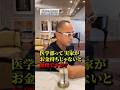 医学部って実家がお金持ちじゃないと無理ですか？