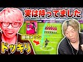 【ウイイレドッキリ】総合値103!!「最強IMメッシ」をいきなり投入したら気付くのかw？【ガチスカッドリーグ最終節】