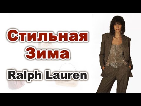 Vídeo: Melhores passeios estelares em trajes Ralph Lauren