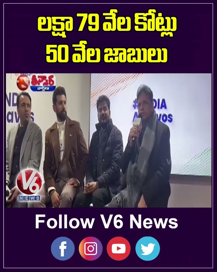 Govt Secures Record Breaking ₹1 79 Lakh Crore Investment at Davos, Creating 50000 Jobs | V6 Shorts
