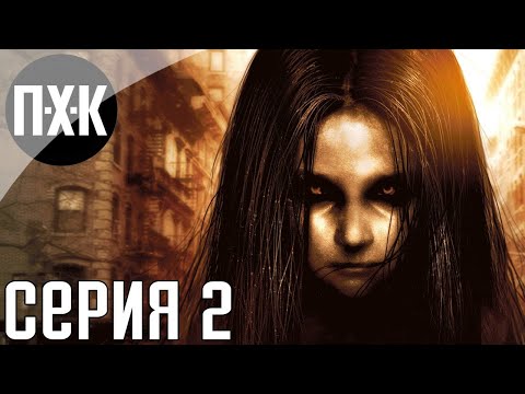 Видео: FEAR 2: Трёхформатное противостояние Project Origin • Стр. 2