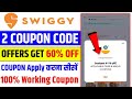 swiggy 178 off + 60% offer || swiggy coupon code today || food offer Coupon Code