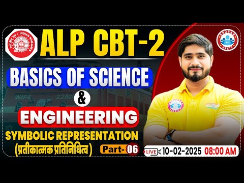 RRB ALP CBT 2 | ALP CBT 2 Science & Engineering | Symbolic Representatio | RRB ALP by Dharmendra Sir