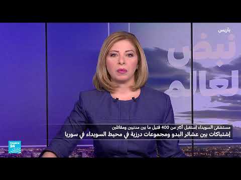 عشائر السويداء تعلن النفير العام وتحرم شرب القهوة