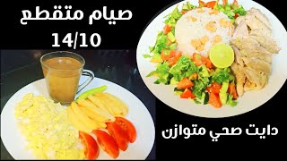 تحدي 20 يوم لوكارب دايت (20) اكل صحي قليل السعرات Amal Hussein Diet?