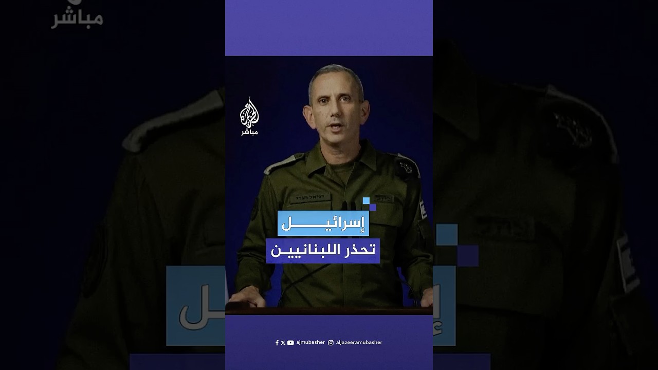 هاغاري للبنانيين: من أجل حمايتكم ندعوكم إلى عدم الاقتراب من المناطق التي نتواجد فيها