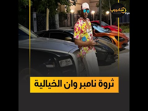 قصور و17 سيارة مش هتصدق حجم ثروة محمد رمضان الخرافية وازاي جمعها من الفن وتجارة العقارات السرية