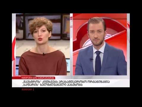 ბაია პატარაია მაესტროს ეთერში, სექსუალურ შევიწროებაზე პეტიციის შესახებ