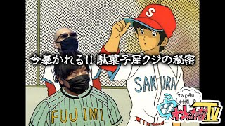 次回、和也死す！デュエルスタンバイ！！【わしゃがなTV】