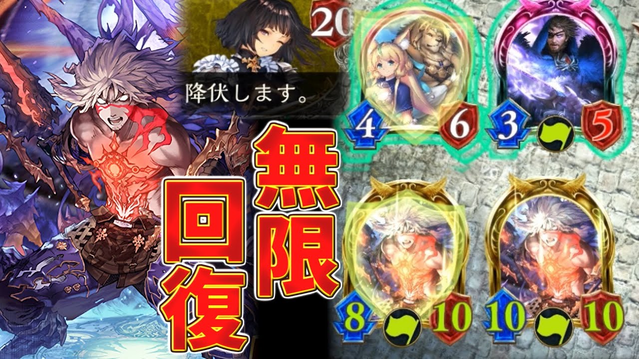 君、撤退にウンザリしてない？撤退使いを”発狂”させるコントロールロイヤル【シャドウバース】