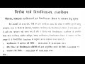 VBU Open Round Notice 2025| Jharkhand B.Ed/M.Ed Open Round Counselling 2025 |JCECEB| #vbu #bed2025