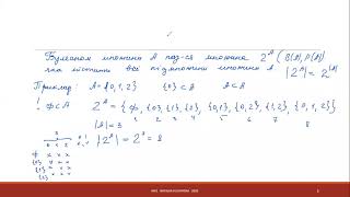 Лекція 1_2(2) Бінарні відношення