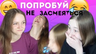 TRY NOT TO LAUGH CHALLENGE / Lika Like