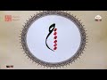 حرف الجيم خط الديواني الع ثماني إسلام رمضان وقفية الخط العربي القلم