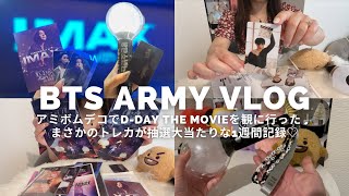 【Army Vlog]】GO to D-DAY THE MOVIE with Ami Bomb Deco! Record of V trading card winning in lottery♡