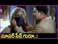 Interesting Scenes Of Super Star Krishna in Telugu - Avey Kallu Movie Climax Scene