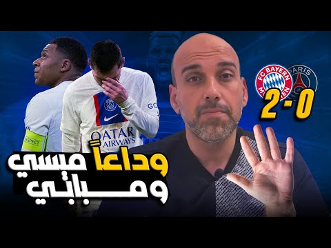 فيديو: هل سيلعب جنابري ضد باريس سان جيرمان؟