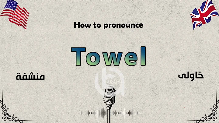How to pronounce     - Learn English | Aram Academy