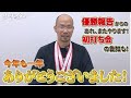 2025年もありがとうございました!