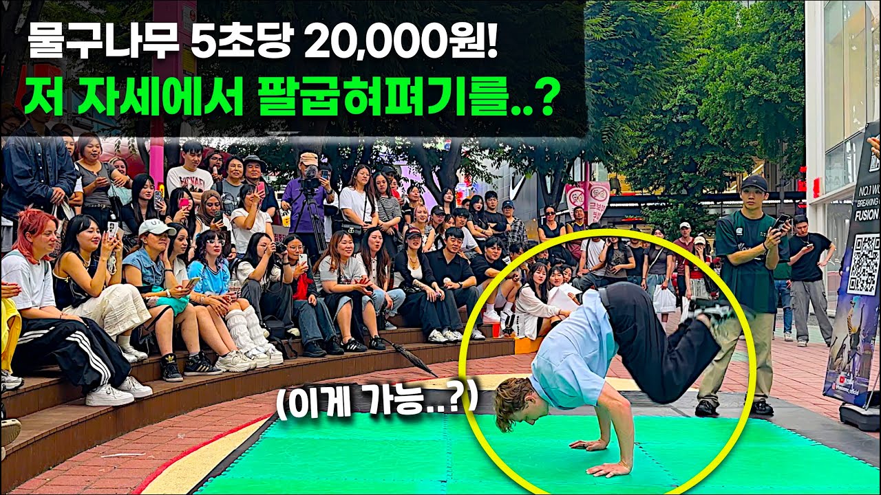 Самый красивый иностранный участник всех времён прибыл! Отжимания в стойке на руках...?