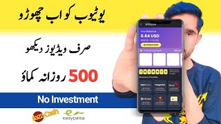Givvy Videos App || Watch Videos Reall Earning App || Earning App Withdraw Easypaisa 2023 screenshot 2