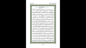 Surah At-Taghabun Husari Teacher, ‫سورة التغابن مكررة كل أية ثلاث مرات بصوت الشيخ الحصري