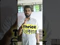 spoken english#EnglishLearning #Vocabulary #BanglaToEnglish #Education #DailyEnglish #Bangladesh