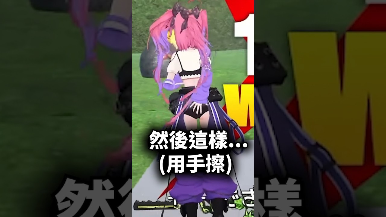 被nene釣出ViVi各種母湯發言www...#shorts #short