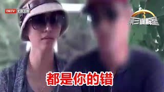 都是你的错《第三调解室》20170915 |BRTV科教频道