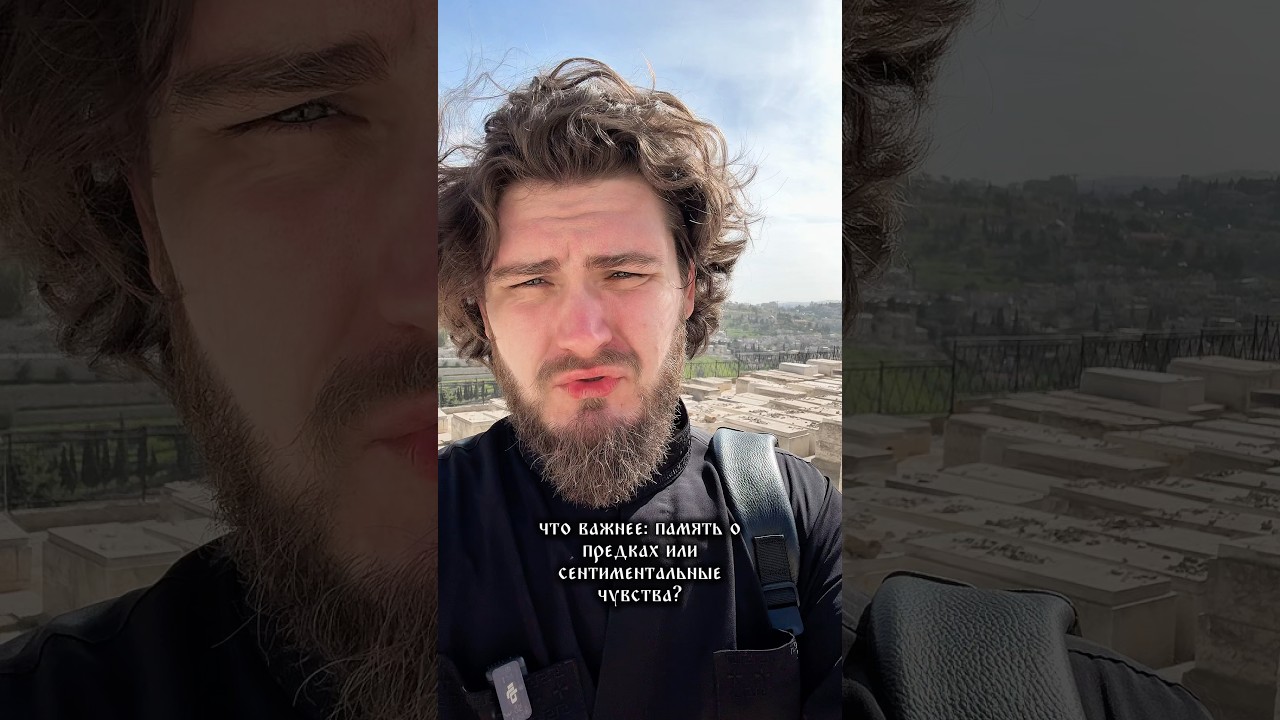 Поминать или задабривать покойников? 