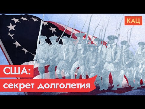 Революция в США: как построить государство на века / @Max_Katz