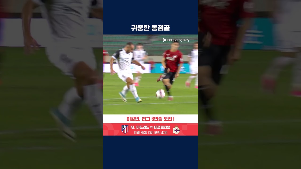 중요한 동점골 찬스를 놓치지 않았던 이라클리 | K리그2 | 부산 vs 전남